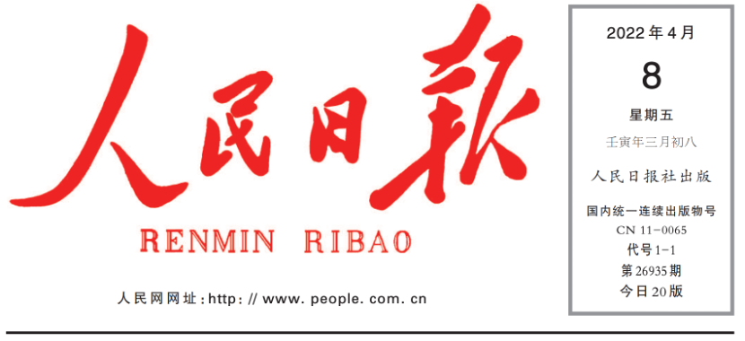 《人民日报》要闻版头条报道：好博在线平台（中国）官网膜技术为北京地下水位回升立大功