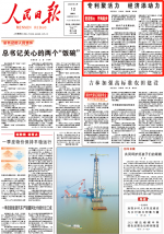《人民日报》头版：好博在线平台（中国）官网科技创新聚活力 成功进军新领域新赛道
